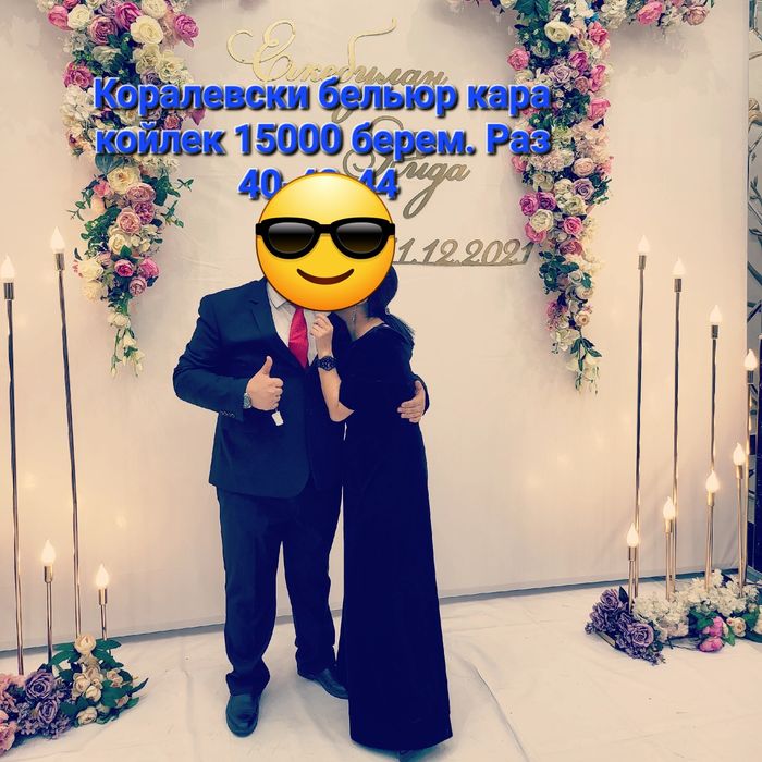 Койлек койлек койлек