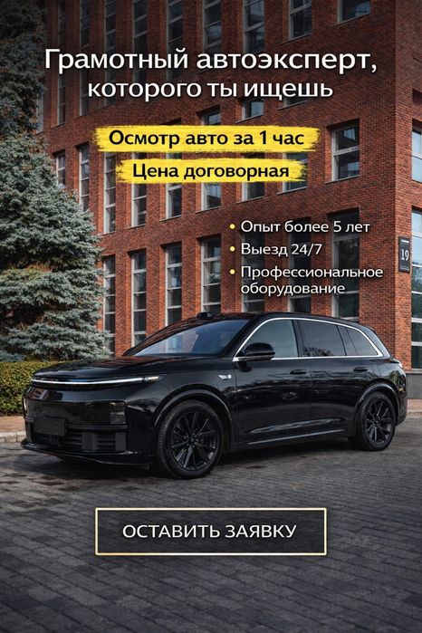 автоэксперт опыт 5лет автоподбор под ключ ОСМОТР АВТО за 1ч толщиномер