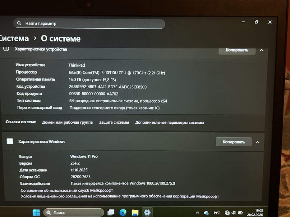 Ноутбук Lenovo Thinkpad T14