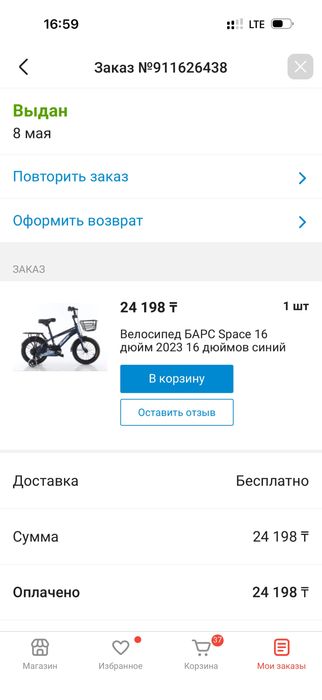 Продам детский велосипед новый
