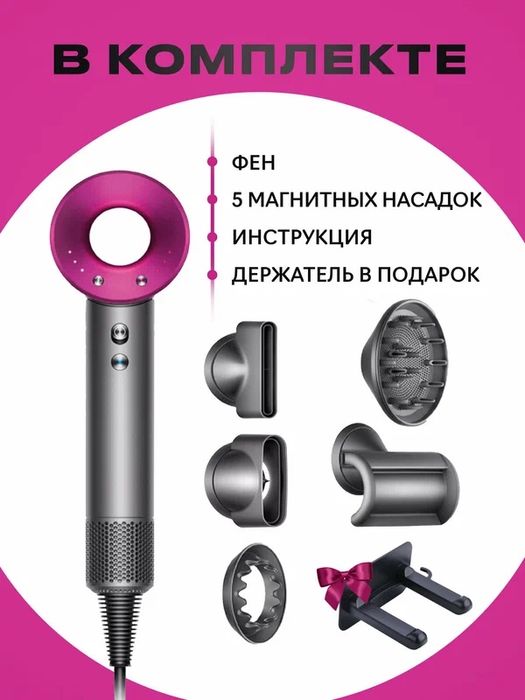 Фен для волос Super Hair Dryer, Dayson стайлер, сушка и укладка волос