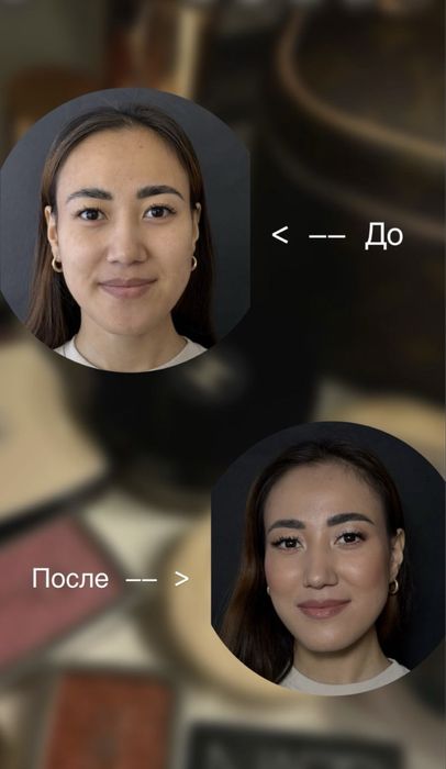 Макияж Кокшетау