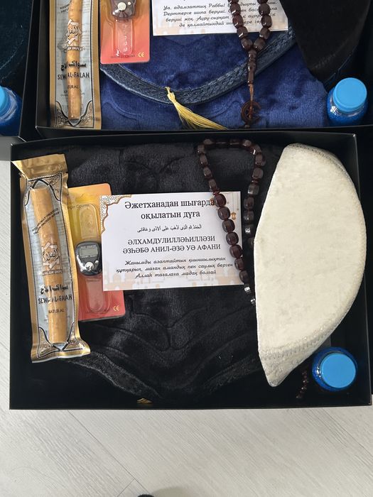 Мусульманские наборы