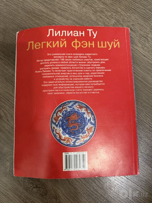 Фен - шуй книги