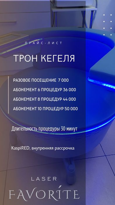 Трон Кегеля в Майкудуке