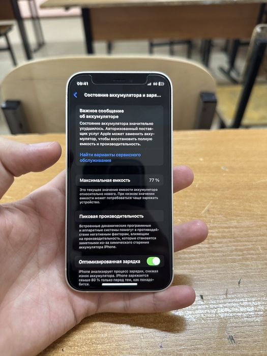 Айфон 12 мини