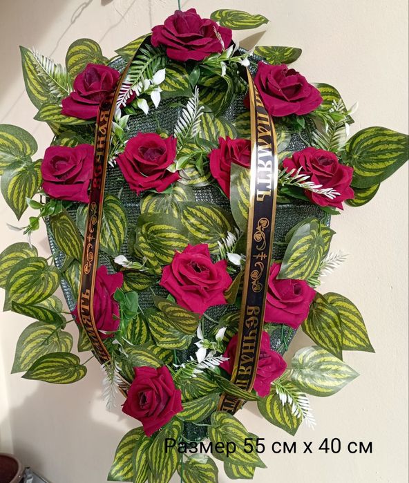 Венок ритуальный