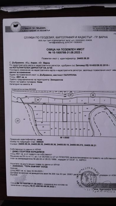 Продава се Земеделски имот в София, НПЗ Хаджи Димитър -  кв.м за 272 €/дка - Снимка #1