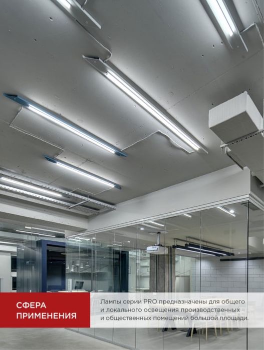 Лампы освещения