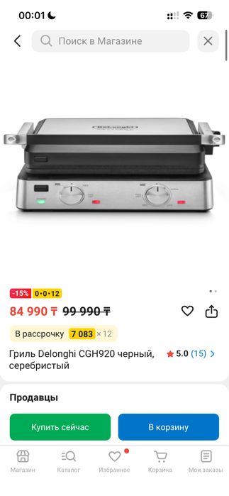 Продам электрогриль