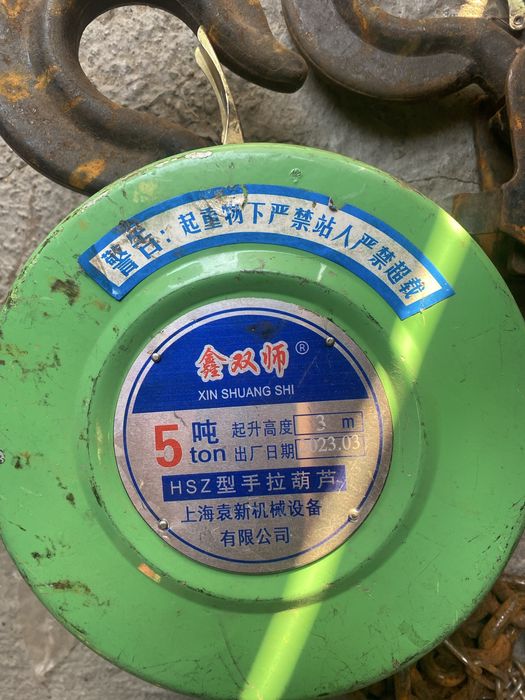 Цепная лебедка 5тонн