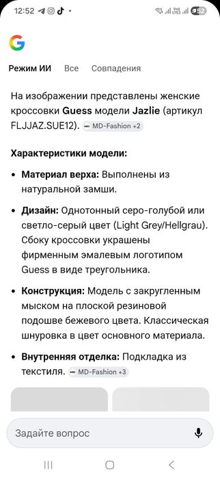 Женские кроссовки Guess модель Jazlie