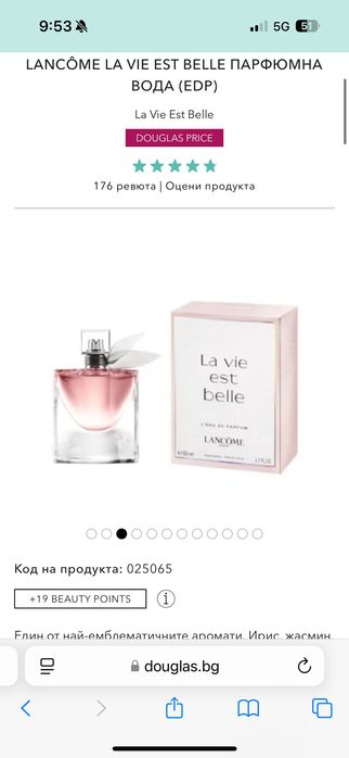 LANCÔME la vie est belle ПАРФЮМНА
ВОДА