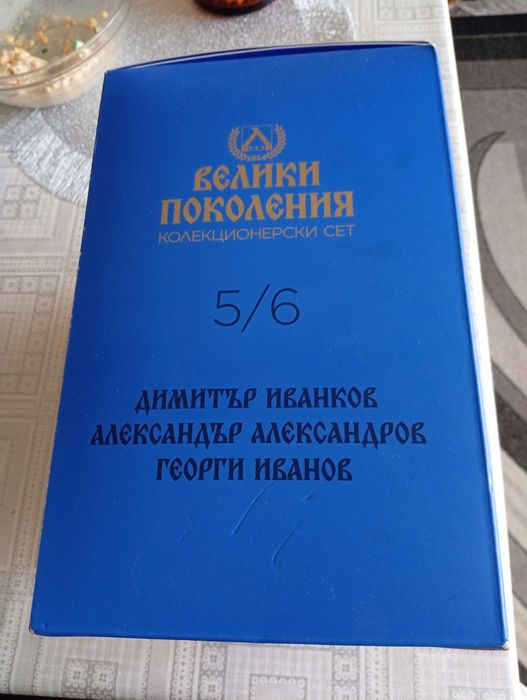 Колекционерски шал ЛЕВСКИ