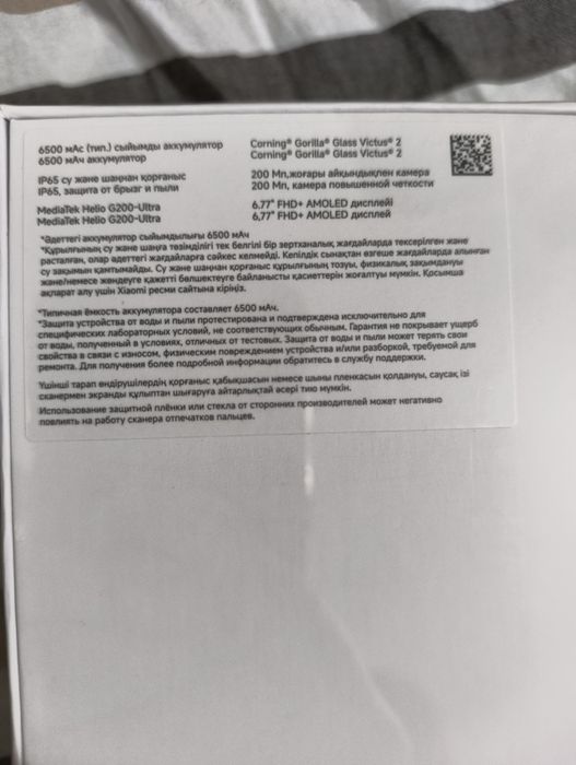 Redmi Note 15 Pro 8/256