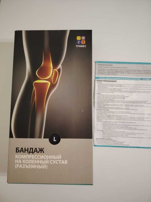 Бандаж для коленного сустава