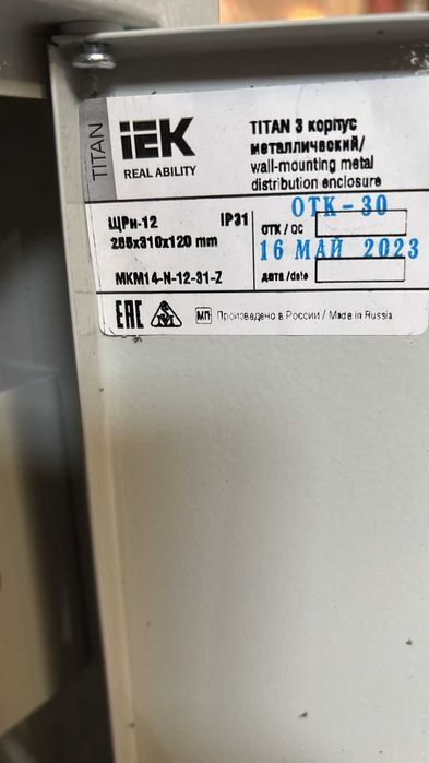 Распределительный щит ЩРН-12