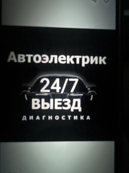 perekuritel avtoelektrik прикурить мошина очиш авто ешик очиш хизмати