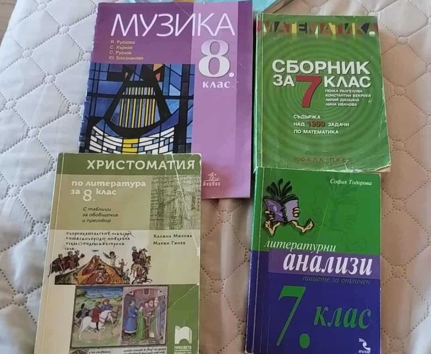 Продавам следните учебници !!!