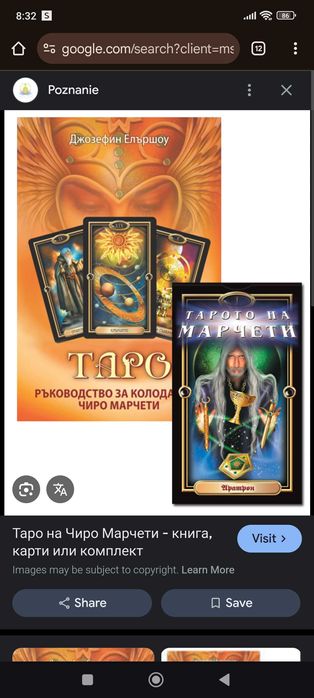 Карти таро с книги към тях