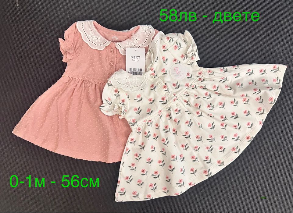 Детски дрешки 0-3 месеца и 9-12 месеца