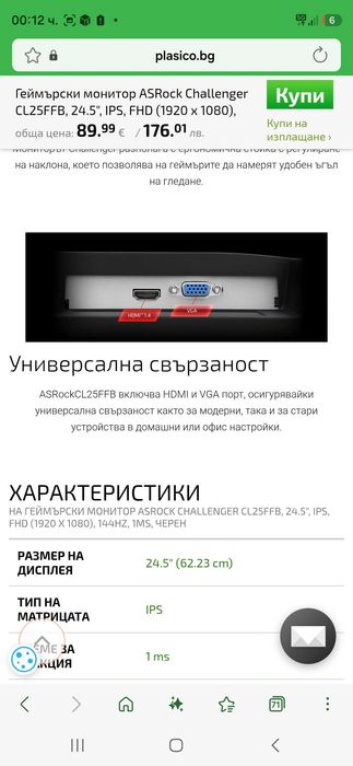 Геймърски монитор ASRock