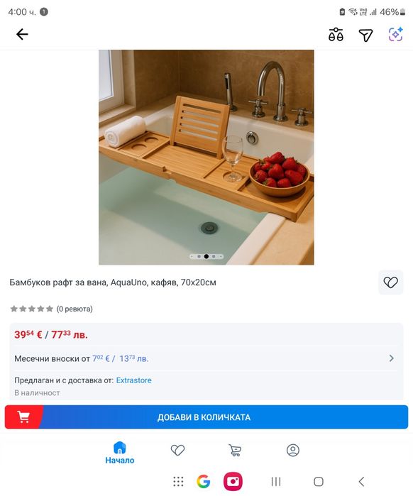 Бамбукова маса за вана 15€