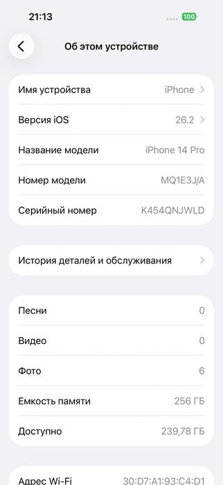 iphone 14 pro айфон