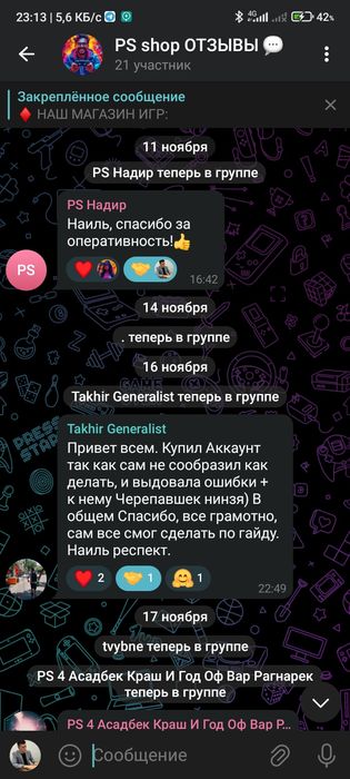 1000 + игр на PS4 / PS5, Быстрая установка