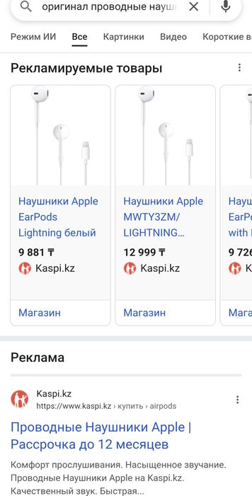 Наушники Айфон IPhone оригинал