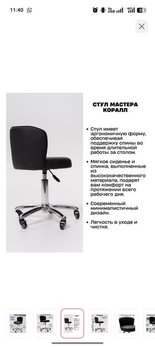 Продам стул на колёсика. Удобный , регулируется всота.
