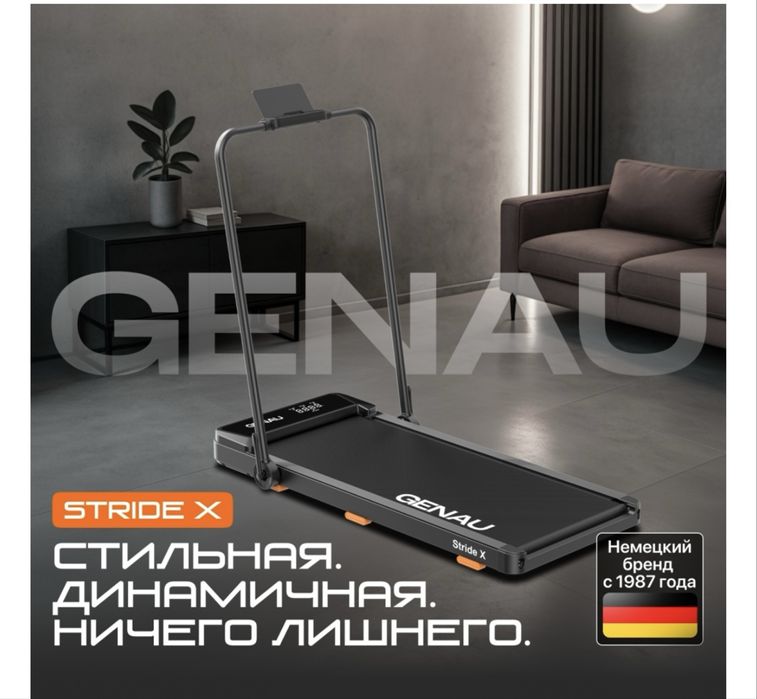 Беговая дорожка GENAU Stride X