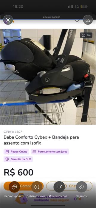 Авто кресло cybex