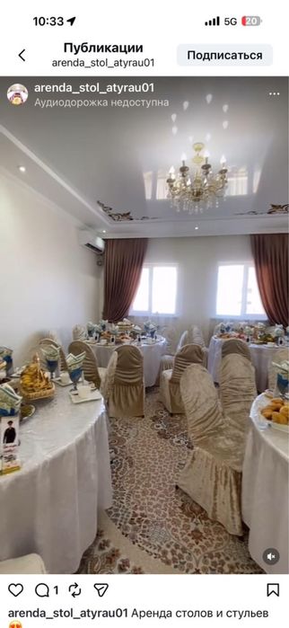 Продажа Стул и стулья