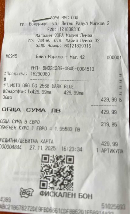 Motorola Moto G86 5G | 256GB / 8GB RAM | Като нов, Гаранция към Зора до 11.2027 !