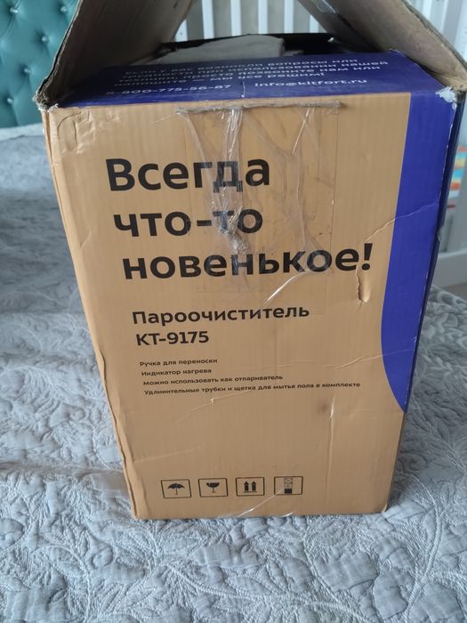 Пароочиститель KT-9175