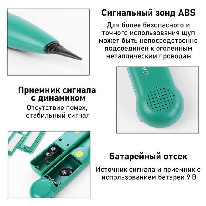 Тестер напряжения/кабель-трекер/трассоискатель/детектор 9-999 вольт