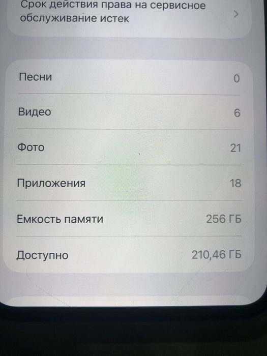 Iphone 11 pro max