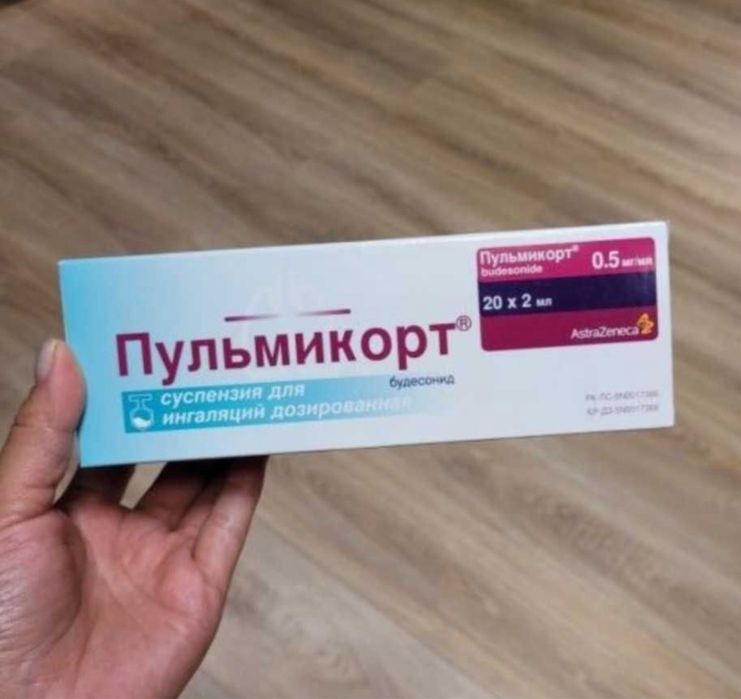 Пуль.ми.корт.для ингаляции