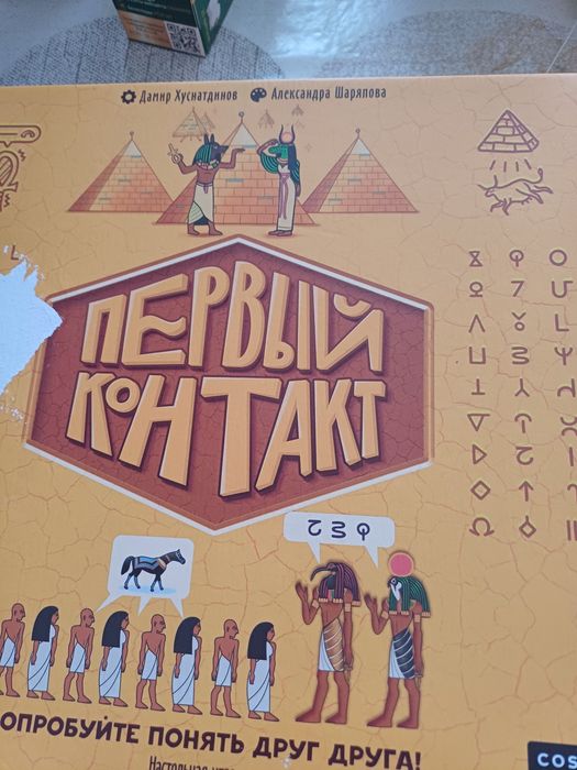 Игра настольная для детей 14 +