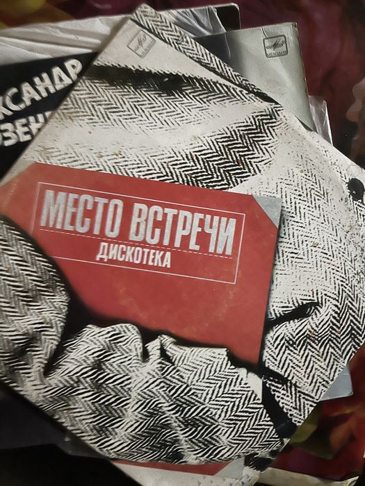 Продаются виниловые пластинки СССР