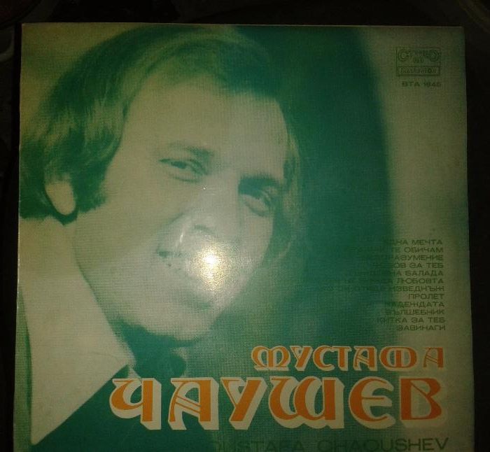 Запазени грамофонни плочи