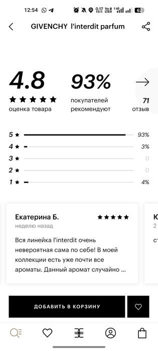 GIVENCHY  l'interdit parfum НОВЫЙ | Алматы