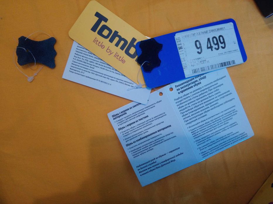 Летняя детская обувь