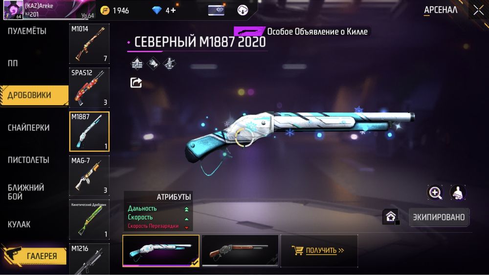 Продам богатый фри фаер акаунт