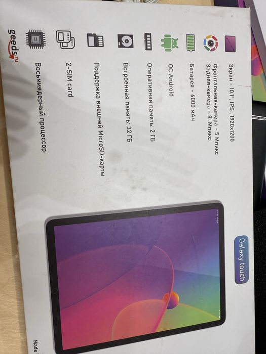 Планшет BDF galaxy touch 10.1”