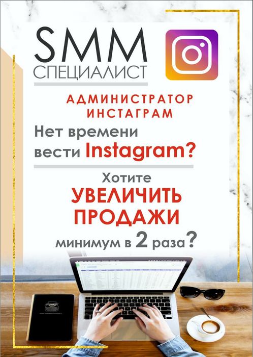 Тг смм. Smm в тг это.