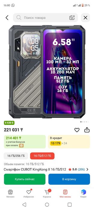 Продам Кинг Конг телефон