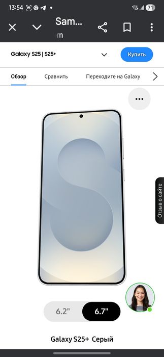 Продам samsung s25+