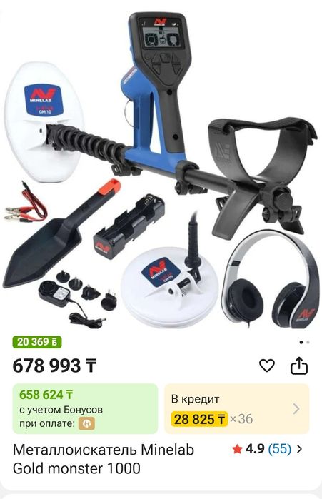 Голд монстр1000 2-катушки